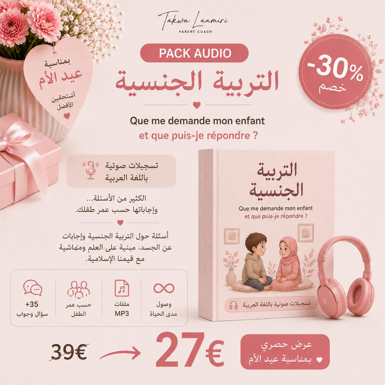 Pack Audio : Éducation Sexuelle